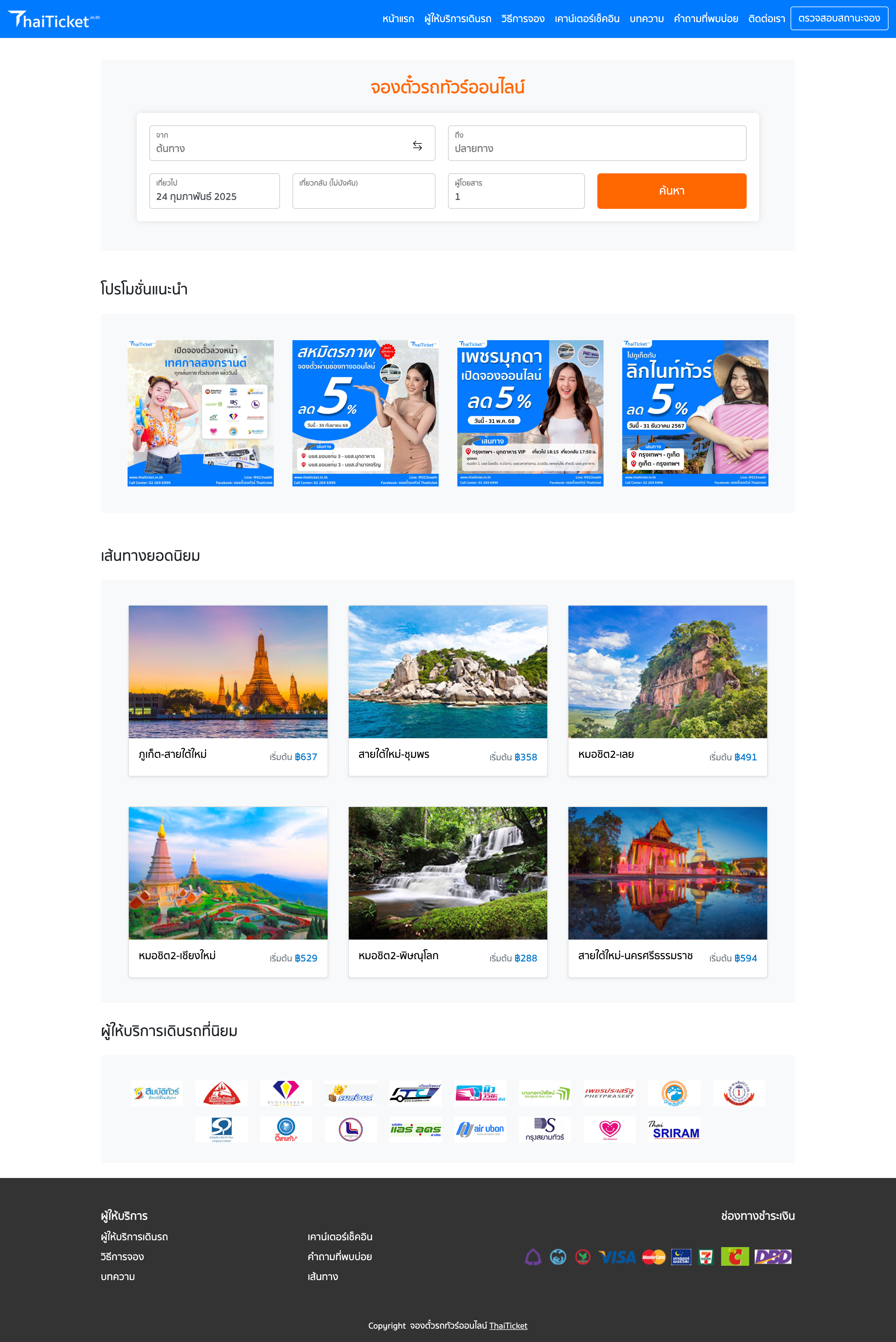 ThaiTicket