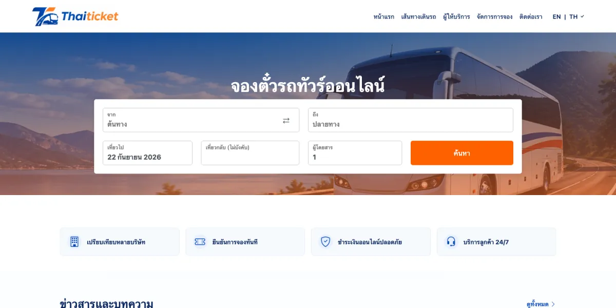 ThaiTicket